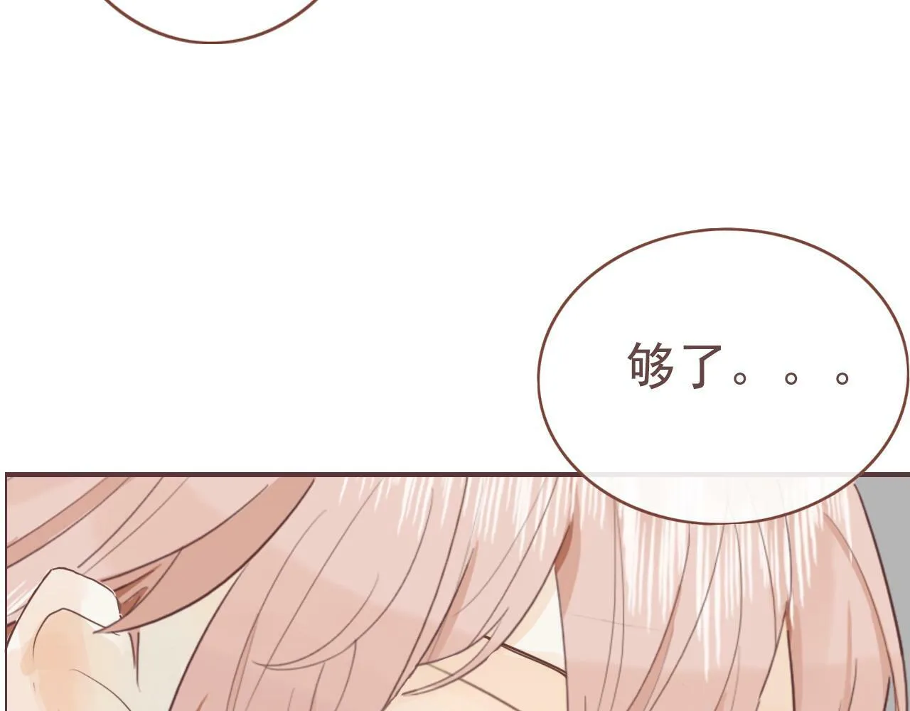 第十话，家里惊现丧尸？ 第74页