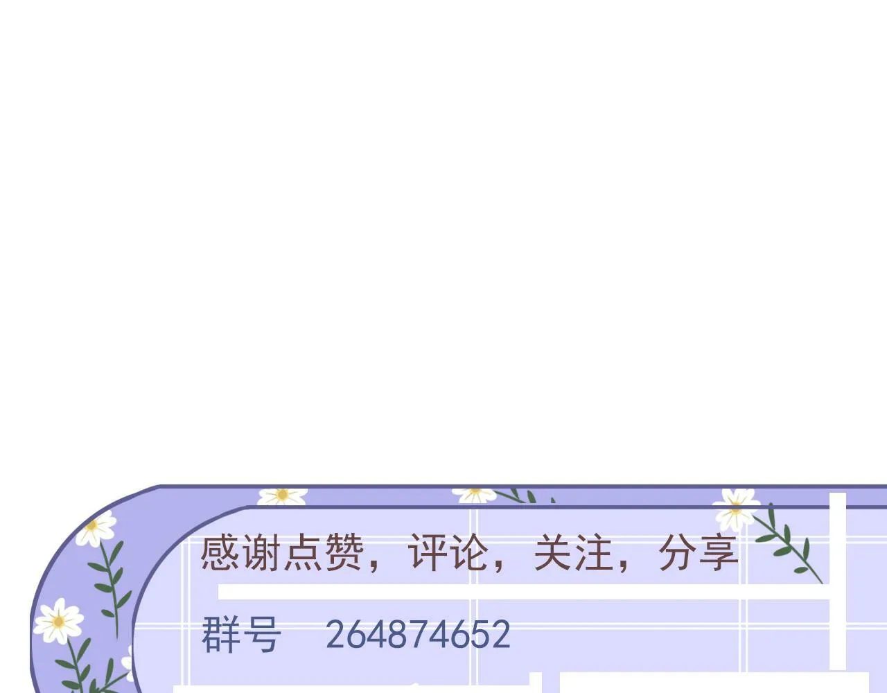 第十话，家里惊现丧尸？ 第76页