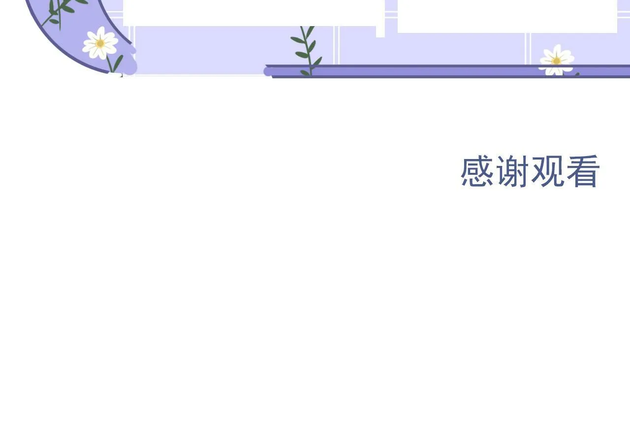 第十话，家里惊现丧尸？ 第77页