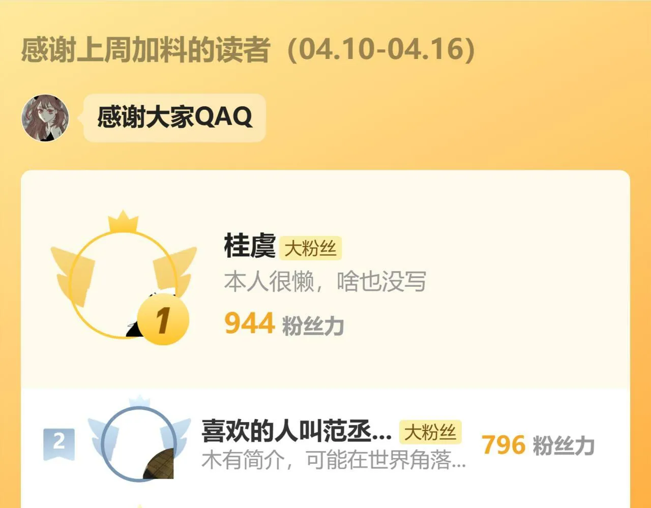 第十话，家里惊现丧尸？ 第78页