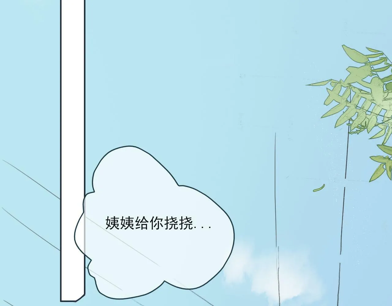 第八话 地下吸猫现场 第6页
