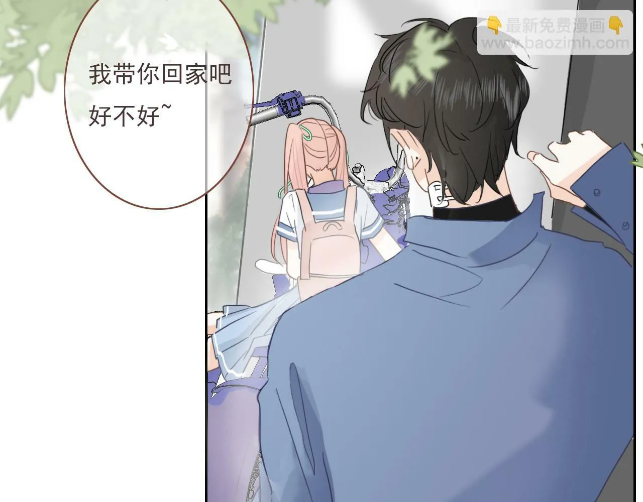 第八话 地下吸猫现场 第11页