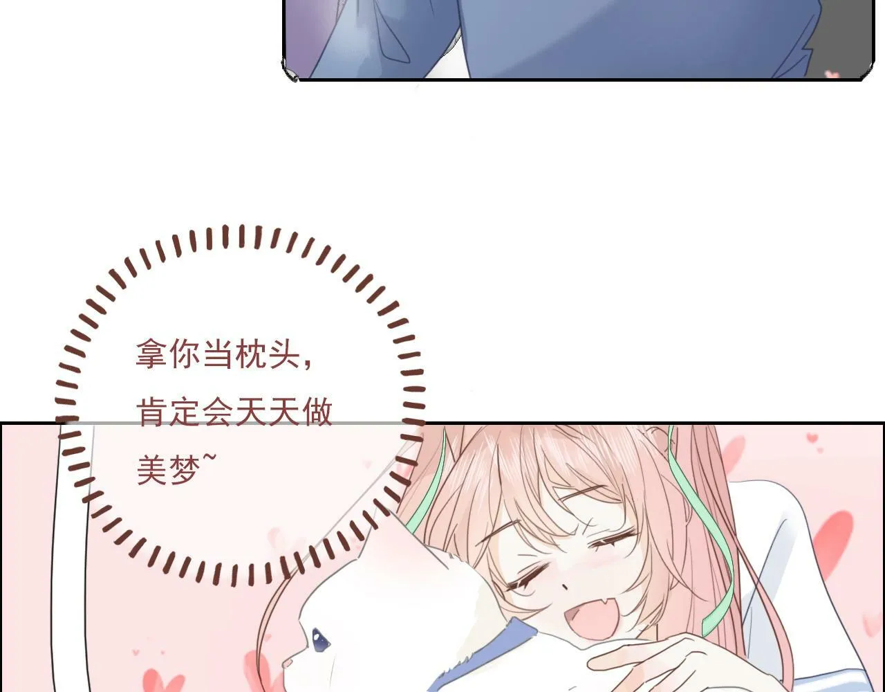 第八话 地下吸猫现场 第12页