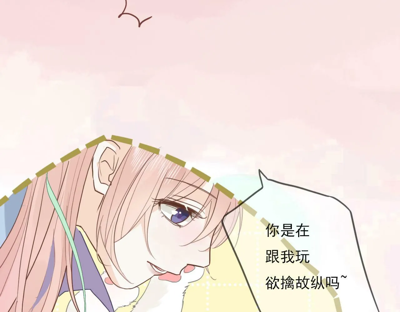 第八话 地下吸猫现场 第18页