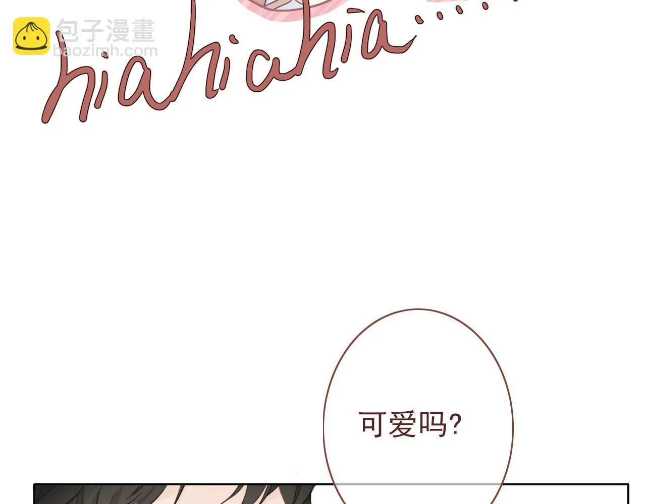 第八话 地下吸猫现场 第23页