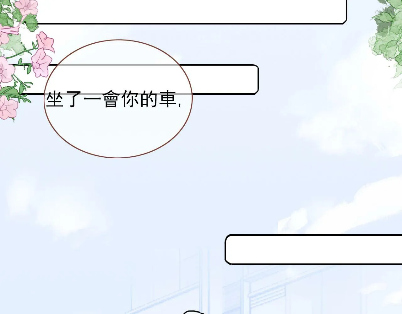 第八话 地下吸猫现场 第37页