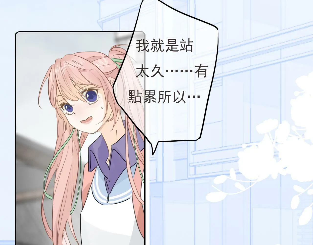 第八话 地下吸猫现场 第38页
