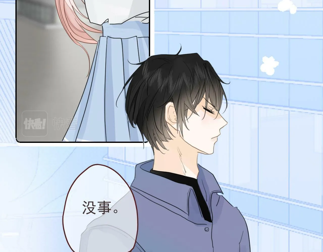 第八话 地下吸猫现场 第39页
