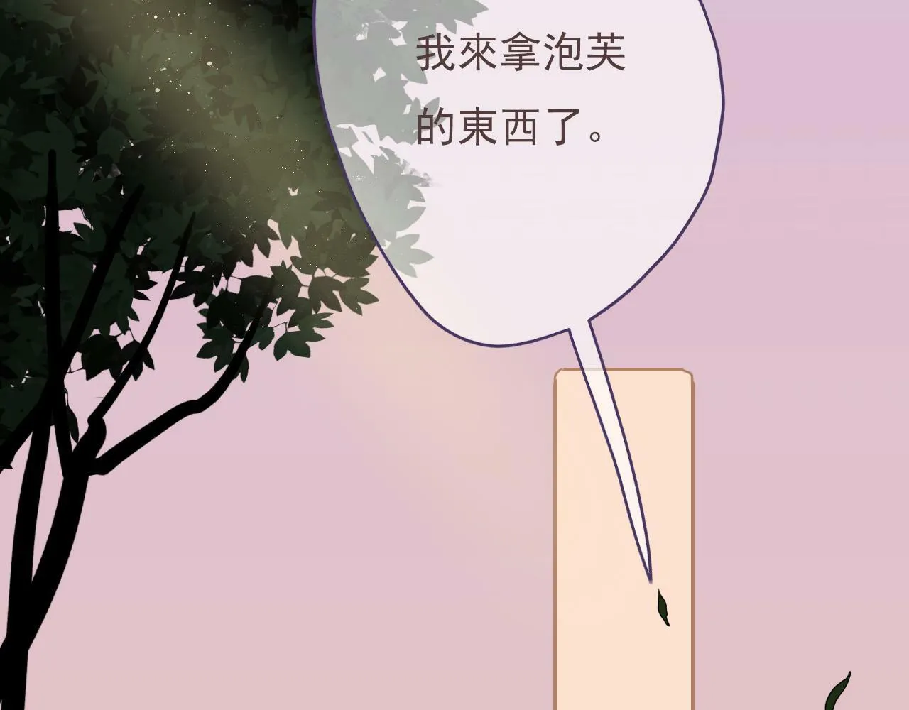第八话 地下吸猫现场 第55页