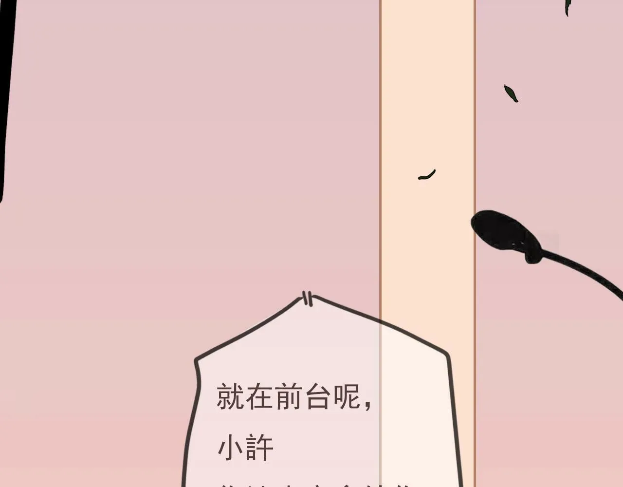 第八话 地下吸猫现场 第56页