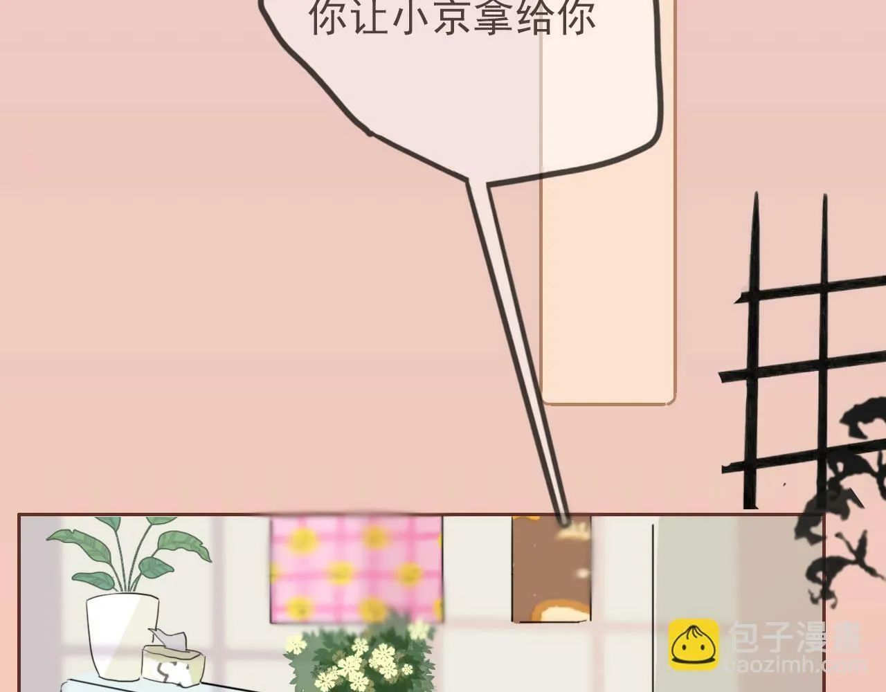 第八话 地下吸猫现场 第57页