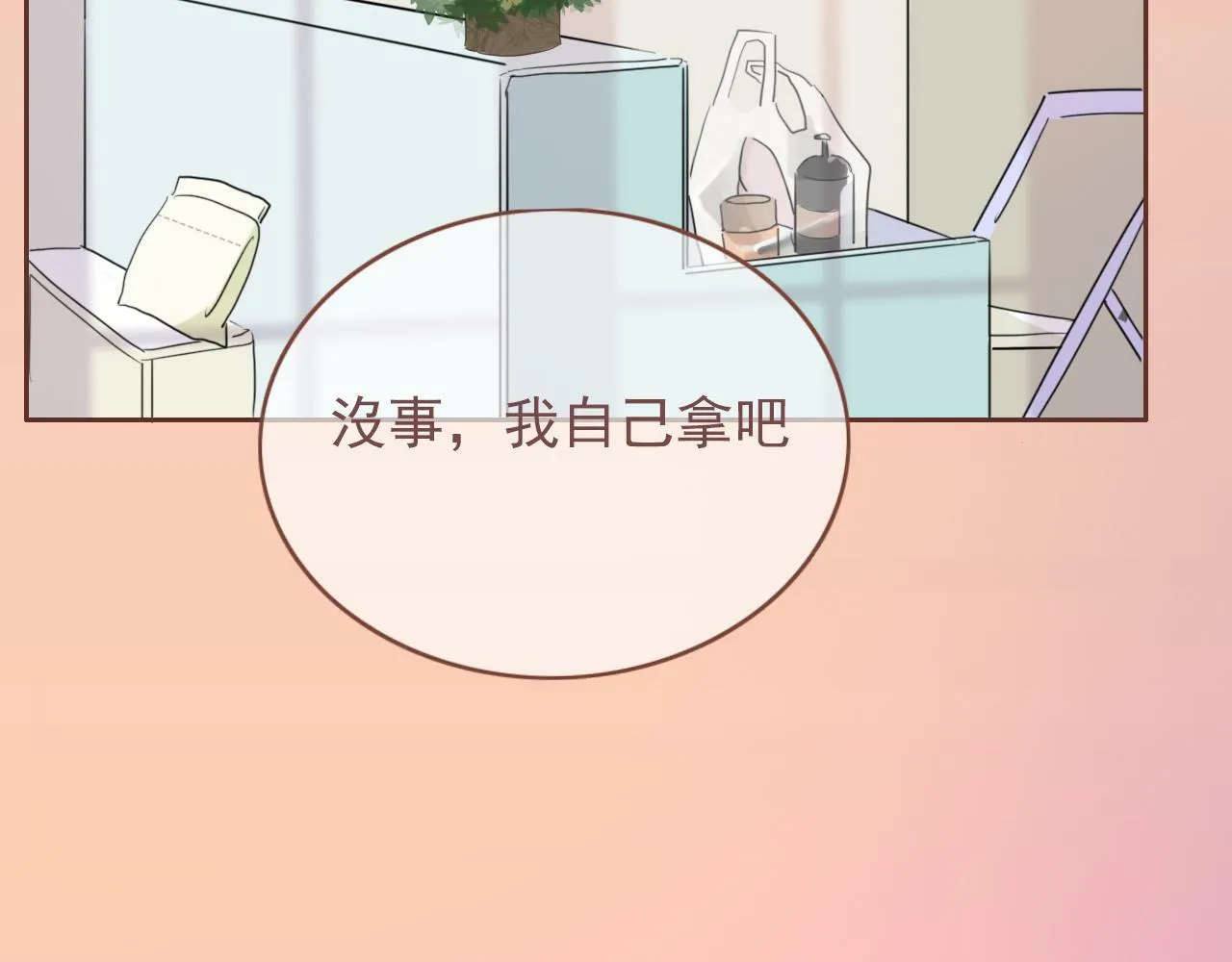 第八话 地下吸猫现场 第58页