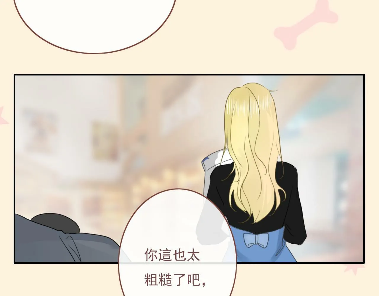 第八话 地下吸猫现场 第68页