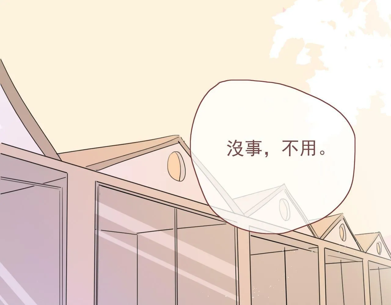 第八话 地下吸猫现场 第71页