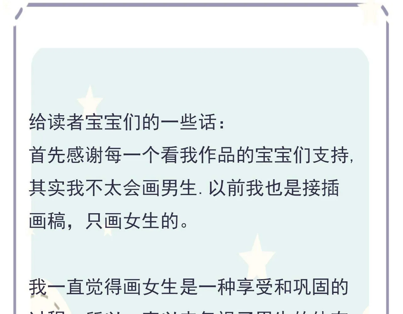 第八话 地下吸猫现场 第75页