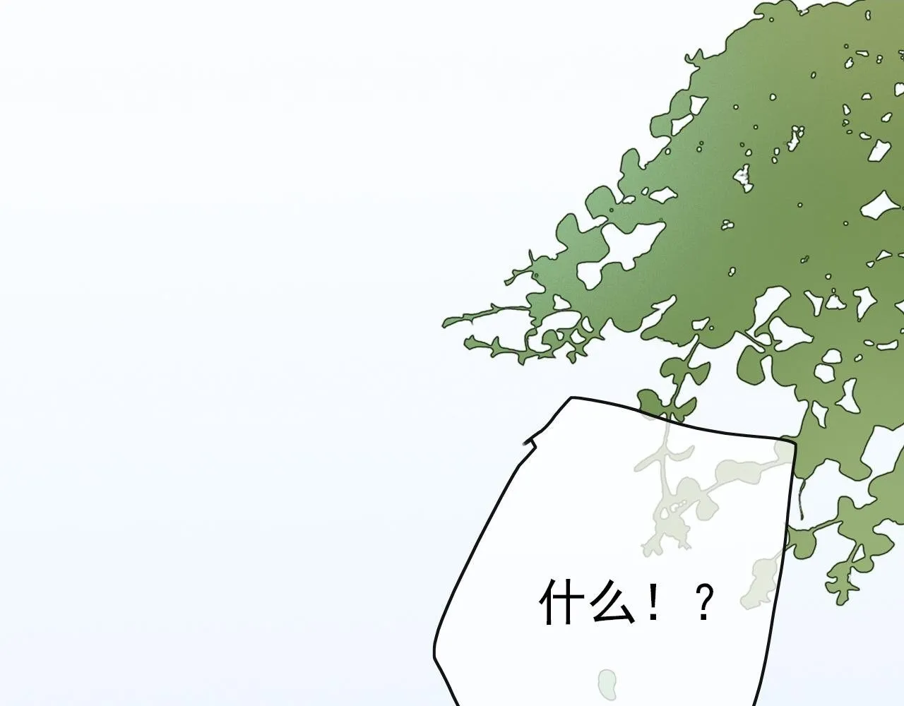 第九话 危险 第2页