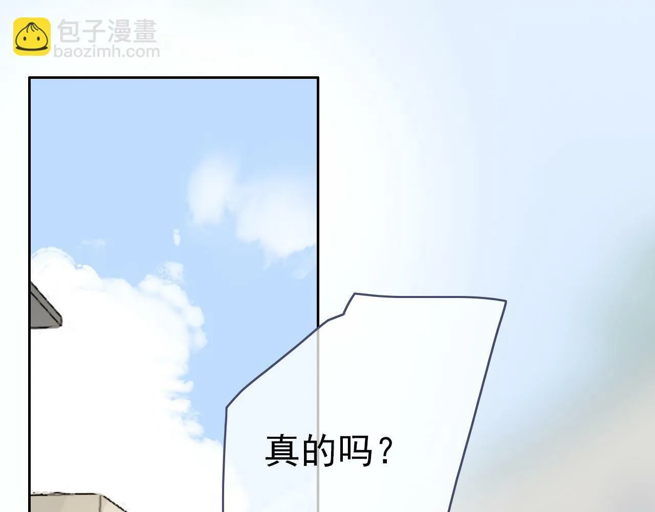 第九话 危险 第4页