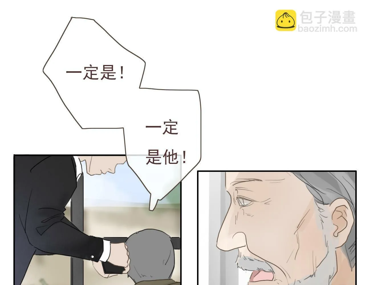 第九话 危险 第11页