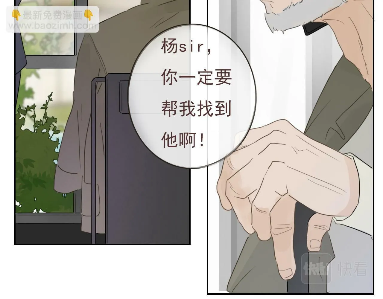 第九话 危险 第12页