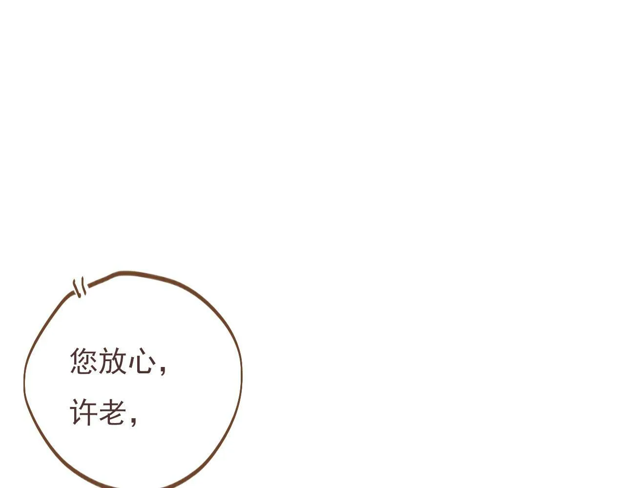 第九话 危险 第13页
