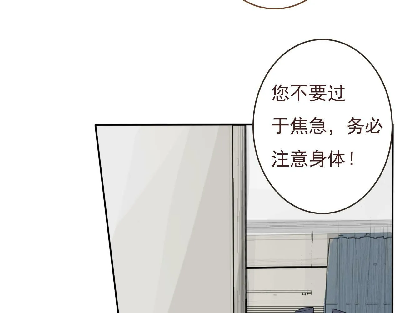 第九话 危险 第15页