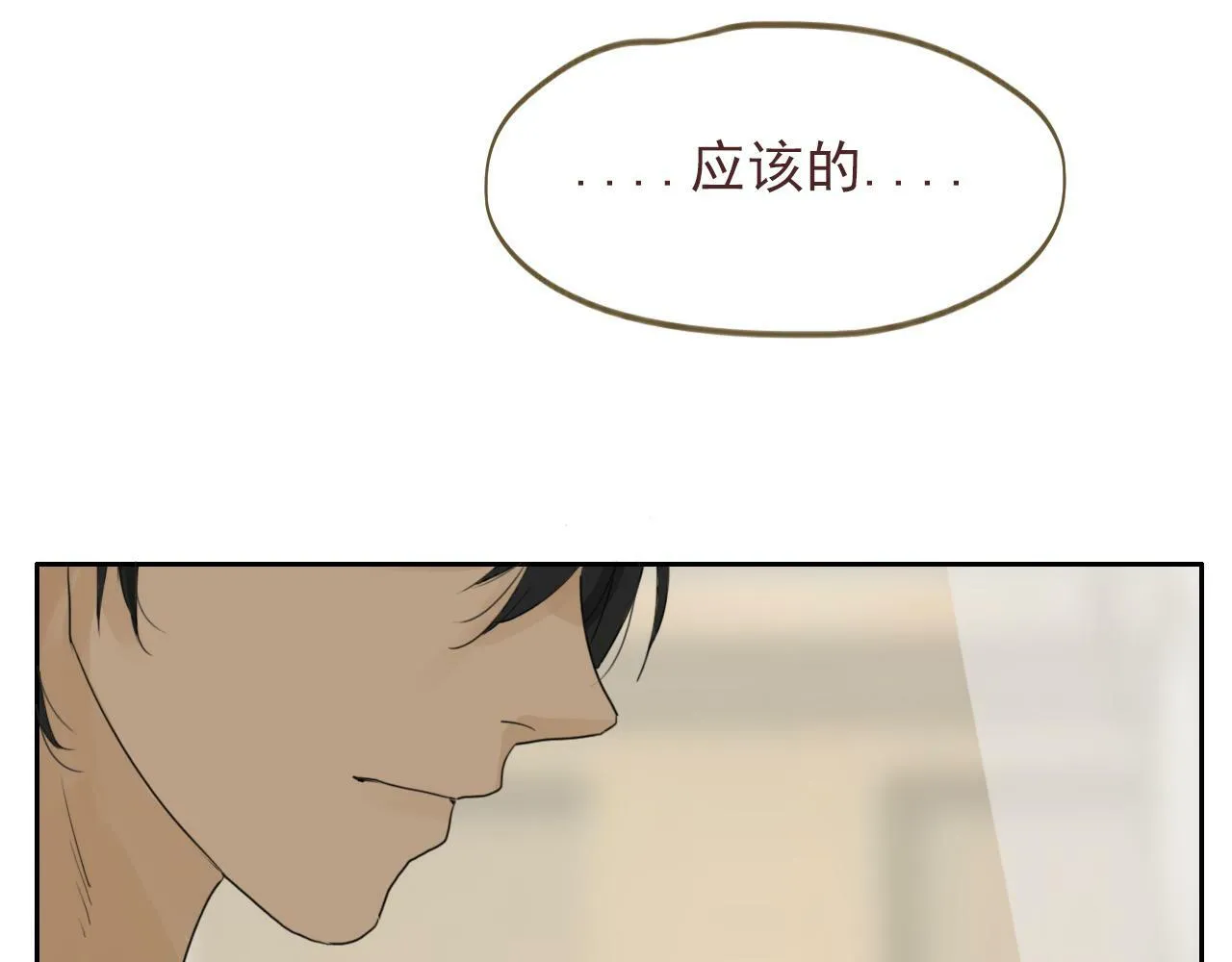 第九话 危险 第17页