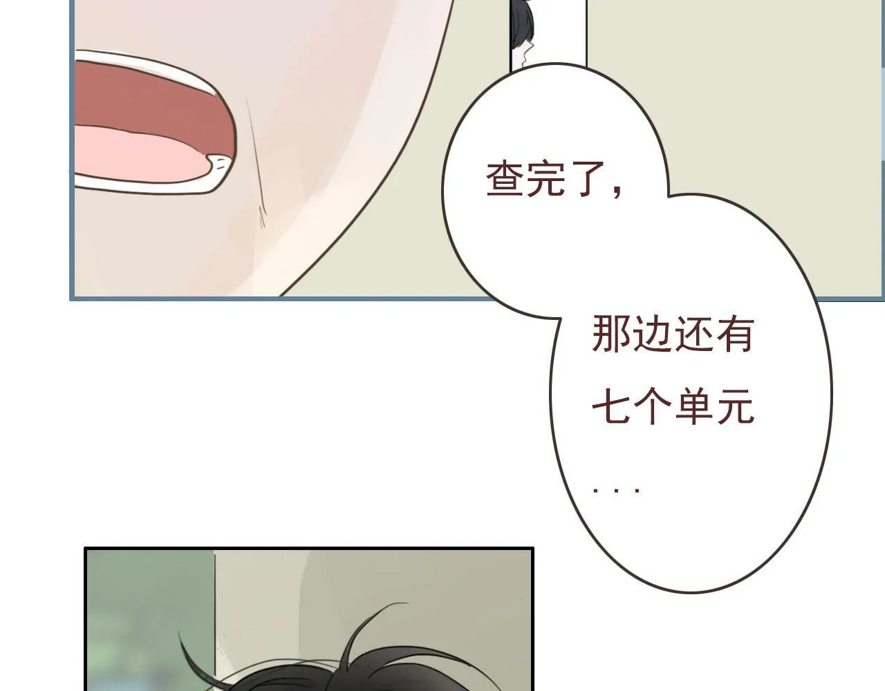 第九话 危险 第34页