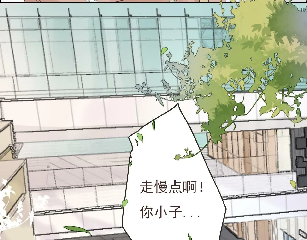 第九话 危险 第51页