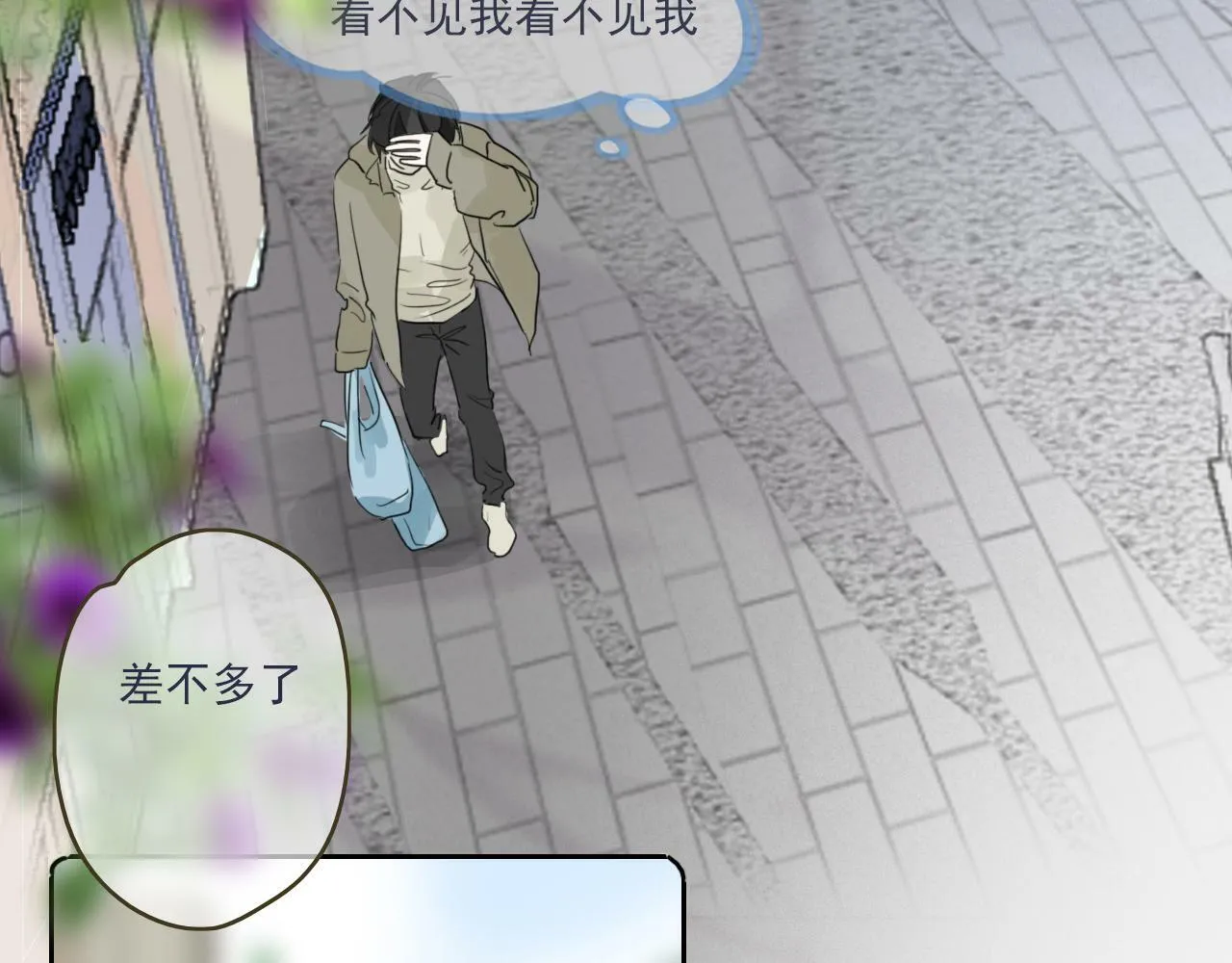 第九话 危险 第53页