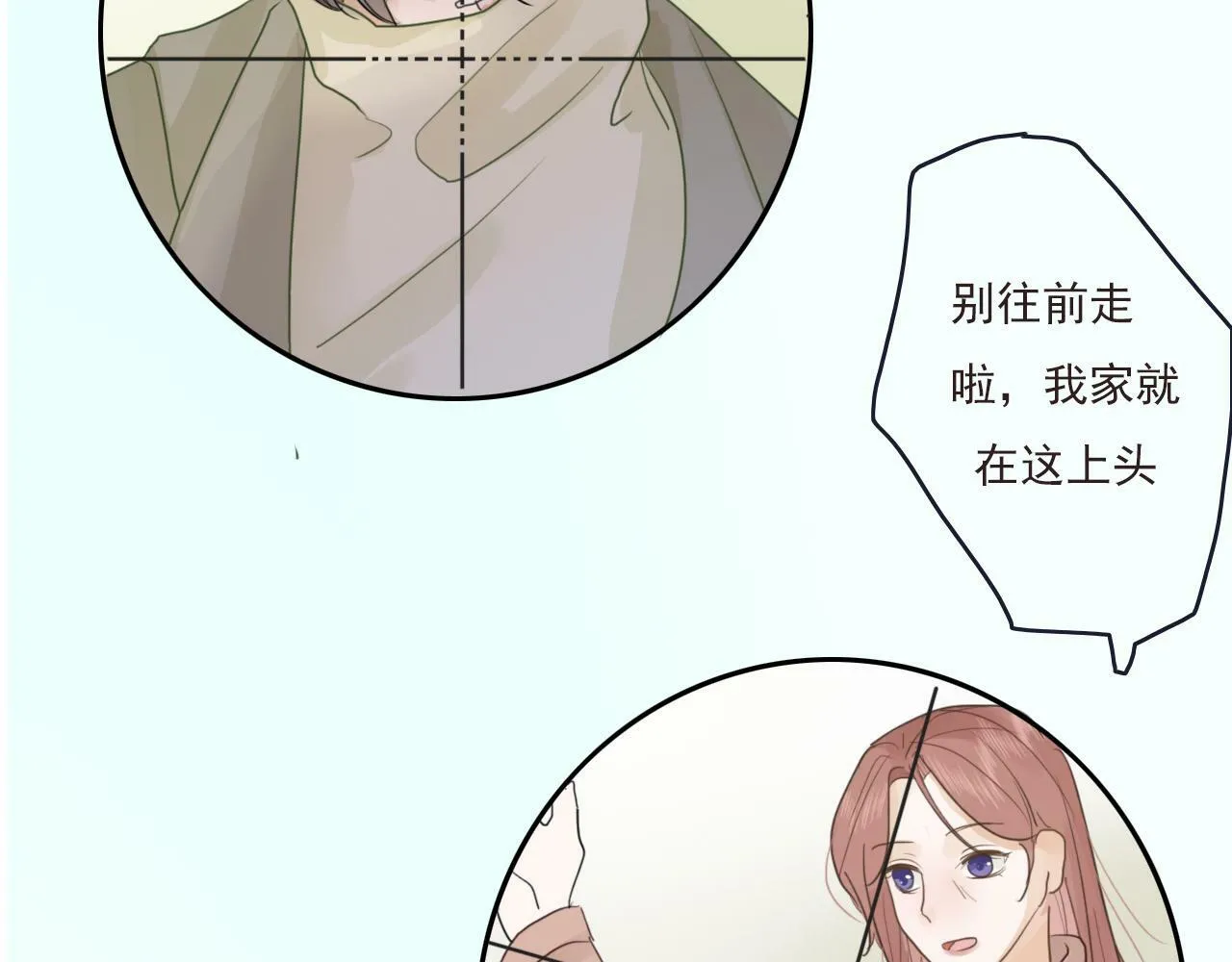 第九话 危险 第57页