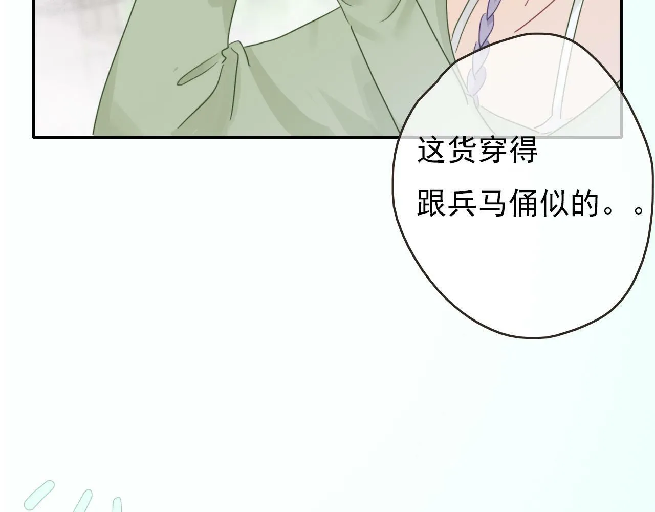 第九话 危险 第60页