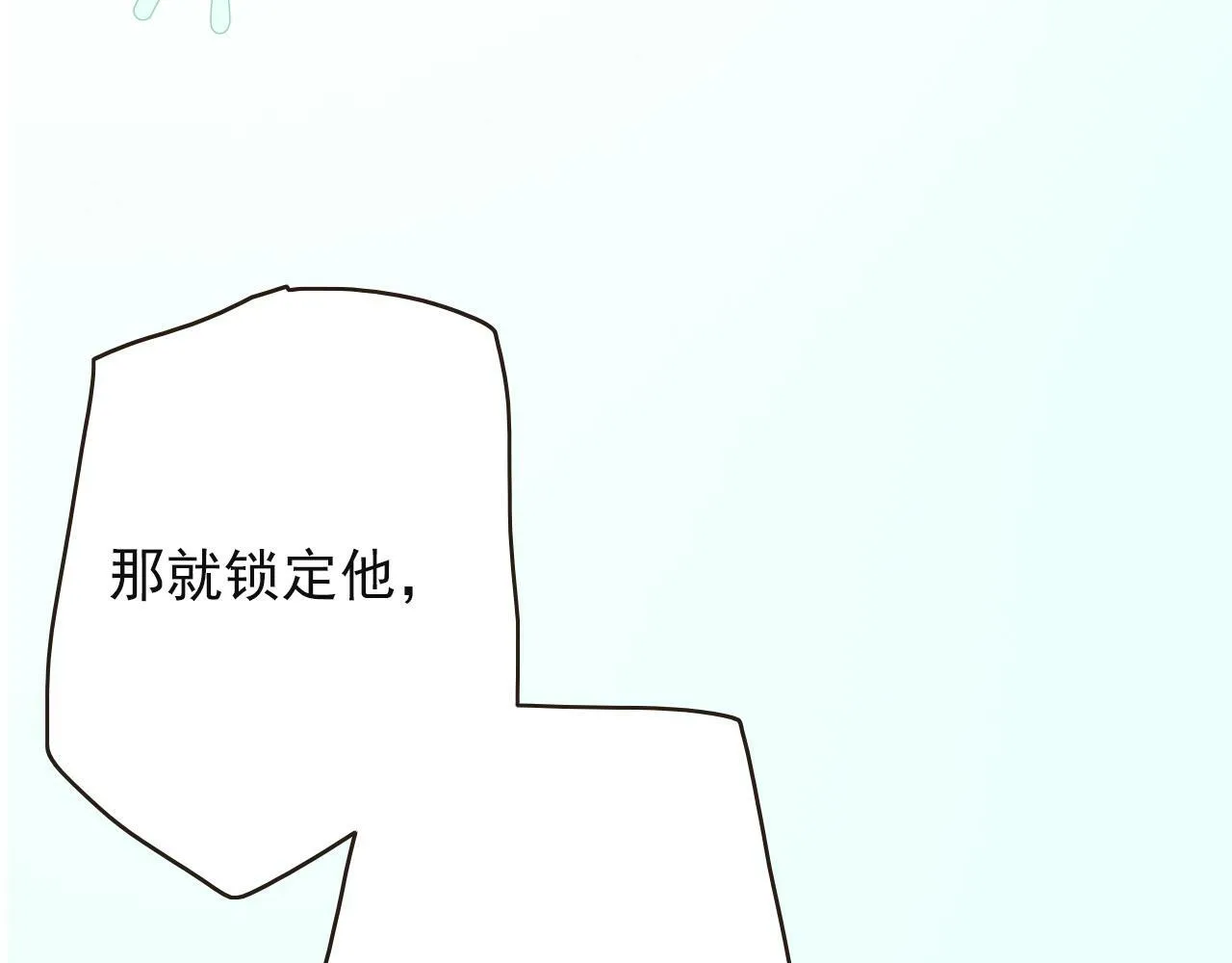 第九话 危险 第61页