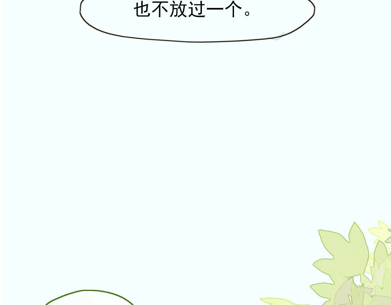 第九话 危险 第64页