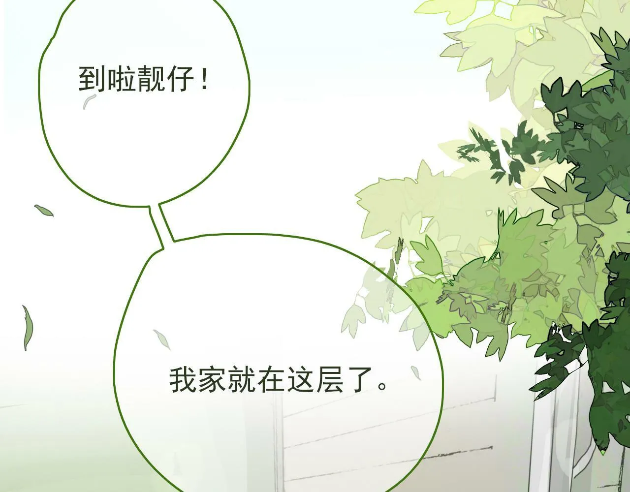 第九话 危险 第65页