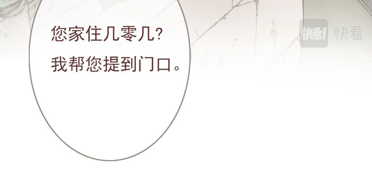 第九话 危险 第68页