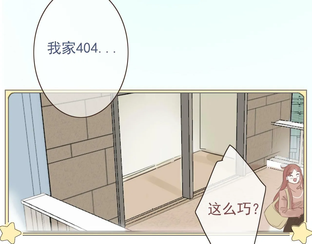 第九话 危险 第70页