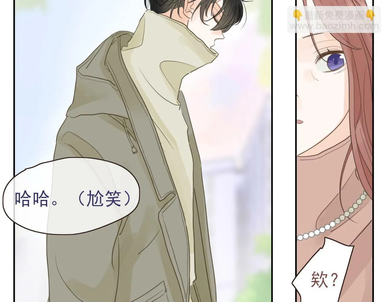 第九话 危险 第72页