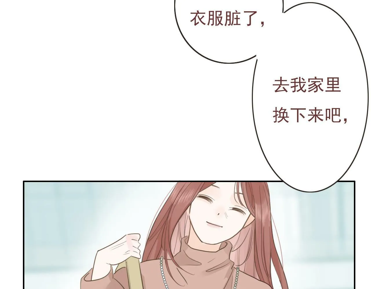 第九话 危险 第74页