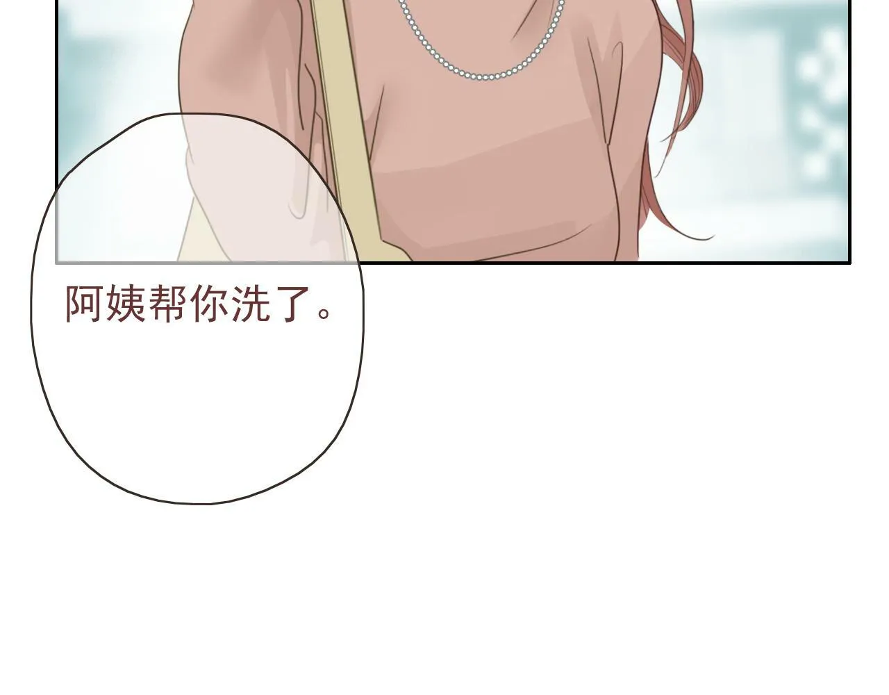 第九话 危险 第75页