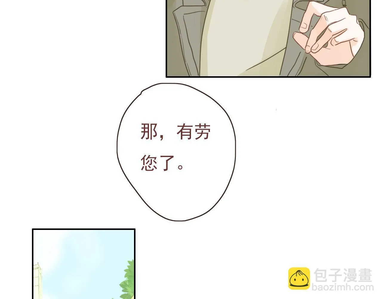 第九话 危险 第77页
