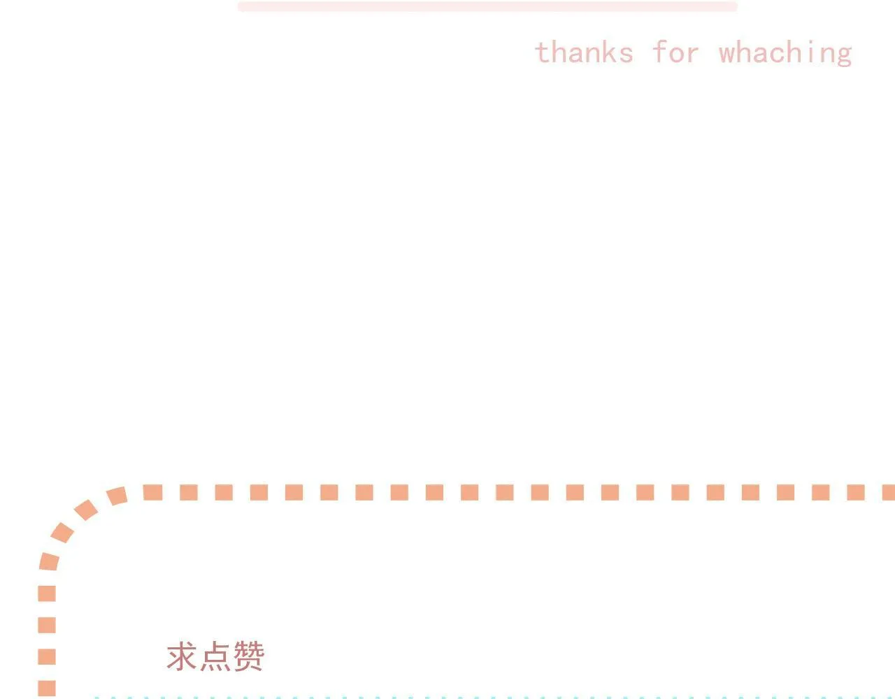 第九话 危险 第82页