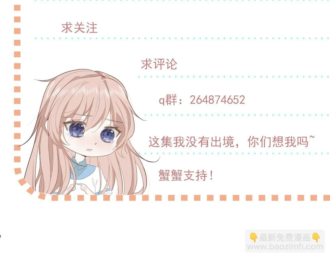 第九话 危险 第83页