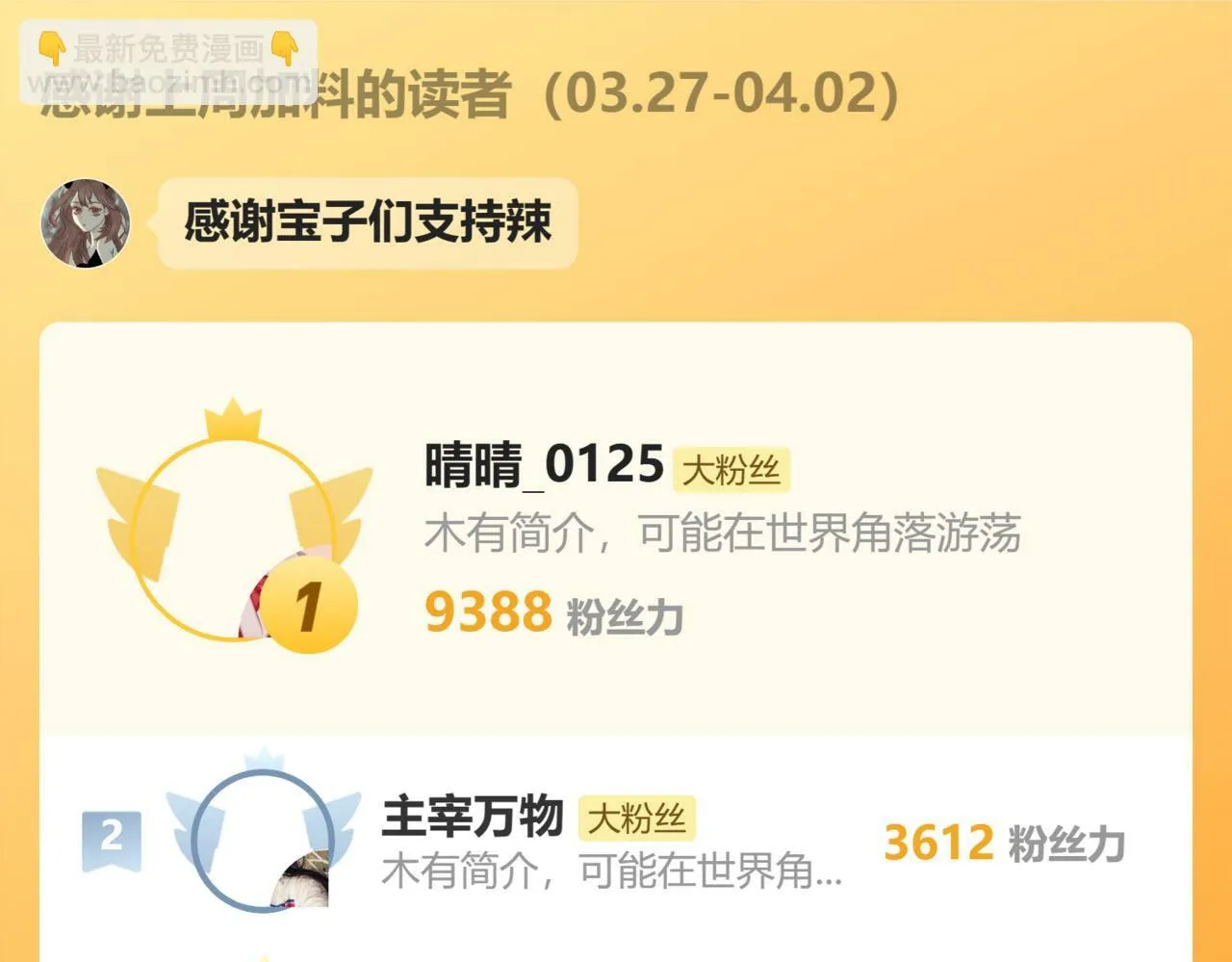 第九话 危险 第85页