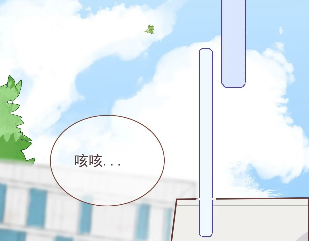 第七话 社恐噩梦 第4页