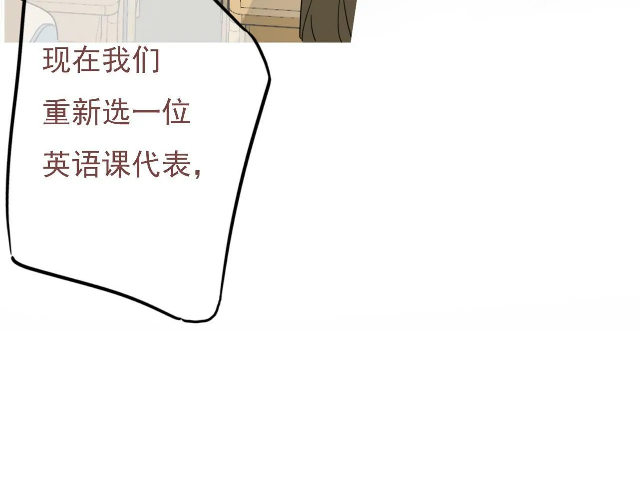 第七话 社恐噩梦 第8页