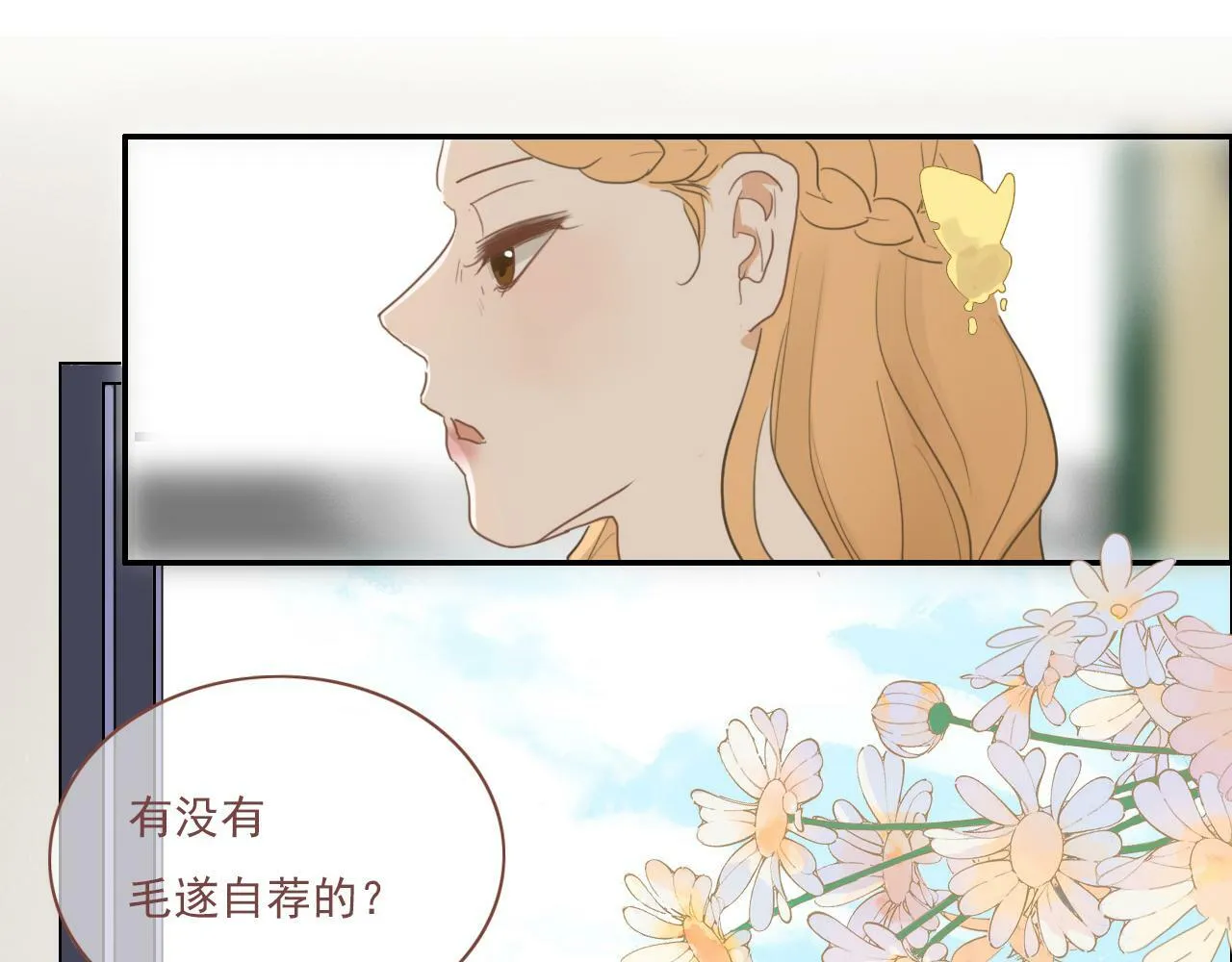 第七话 社恐噩梦 第9页