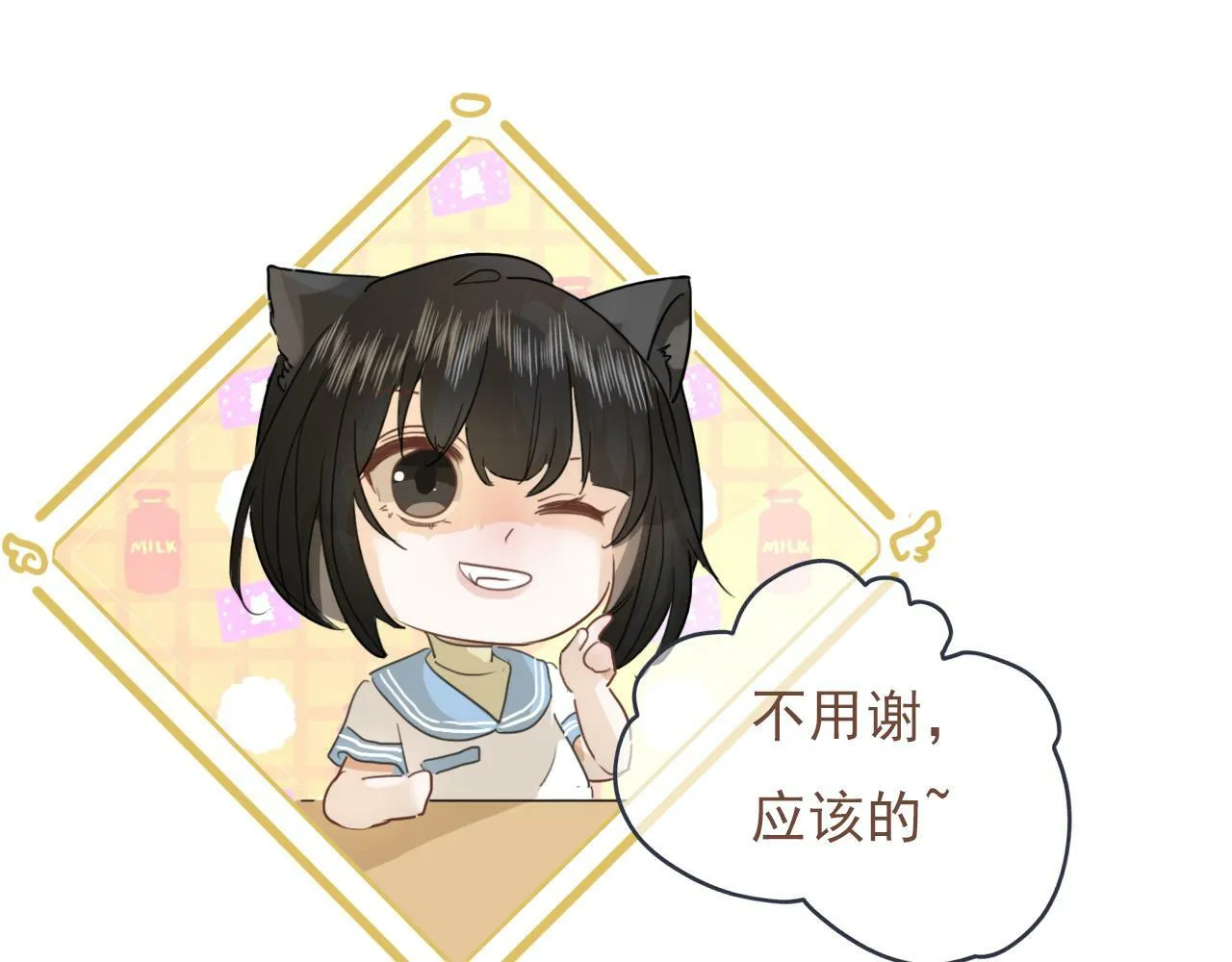 第七话 社恐噩梦 第17页