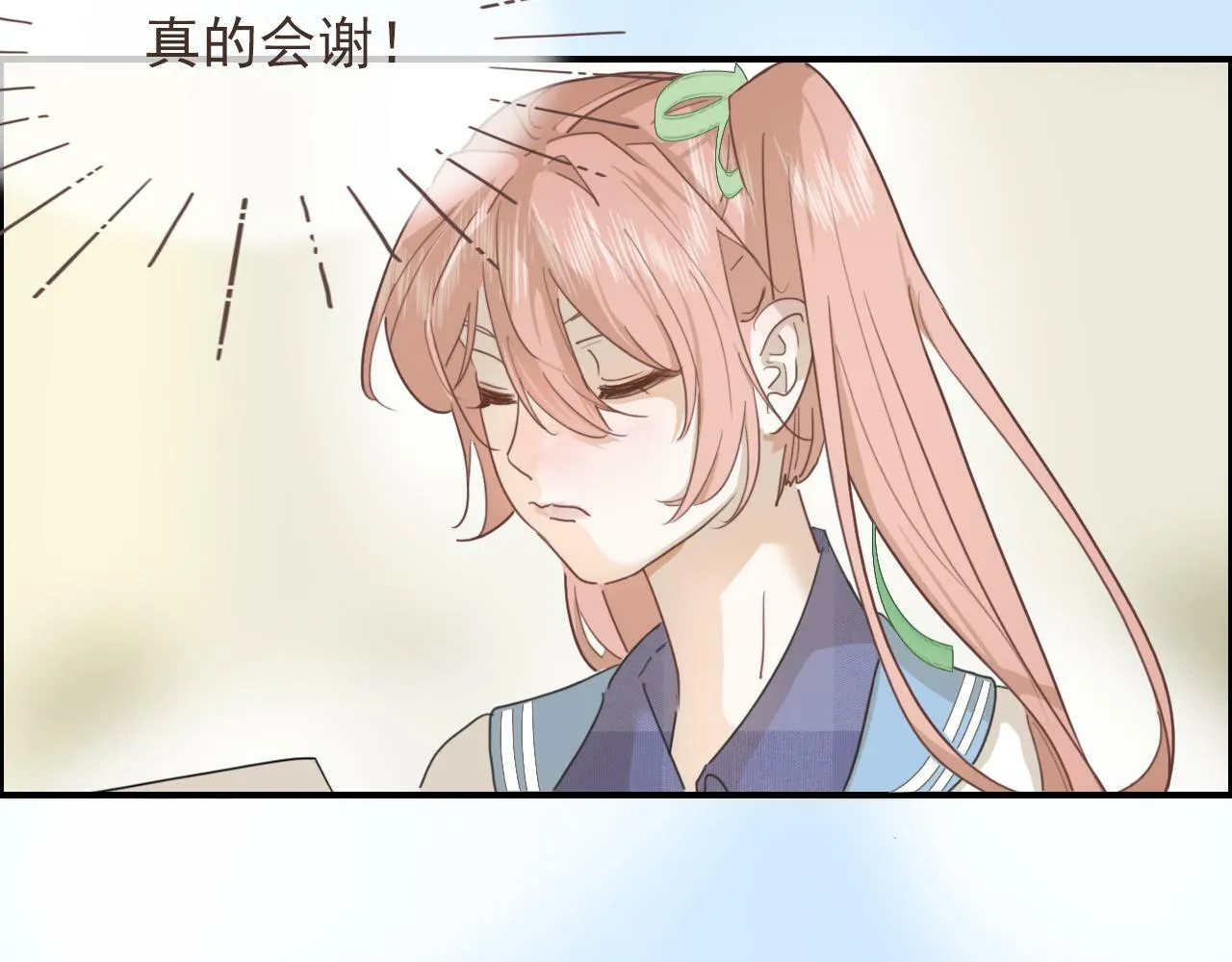 第七话 社恐噩梦 第22页