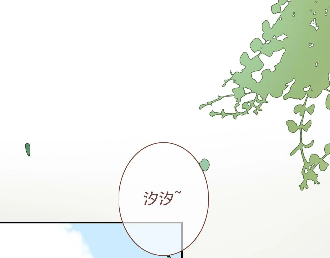 第七话 社恐噩梦 第26页