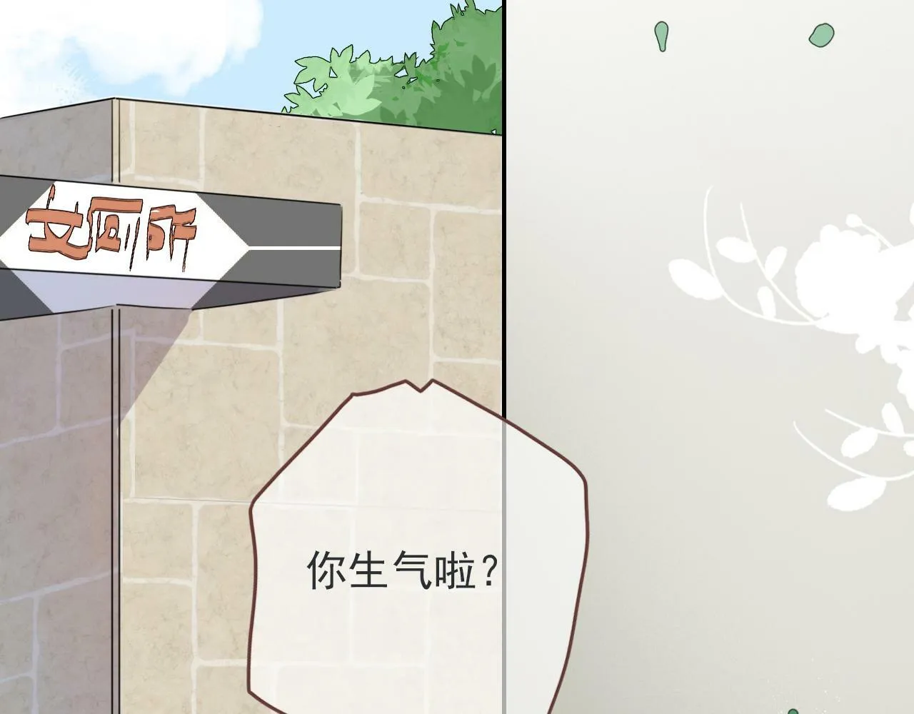 第七话 社恐噩梦 第27页